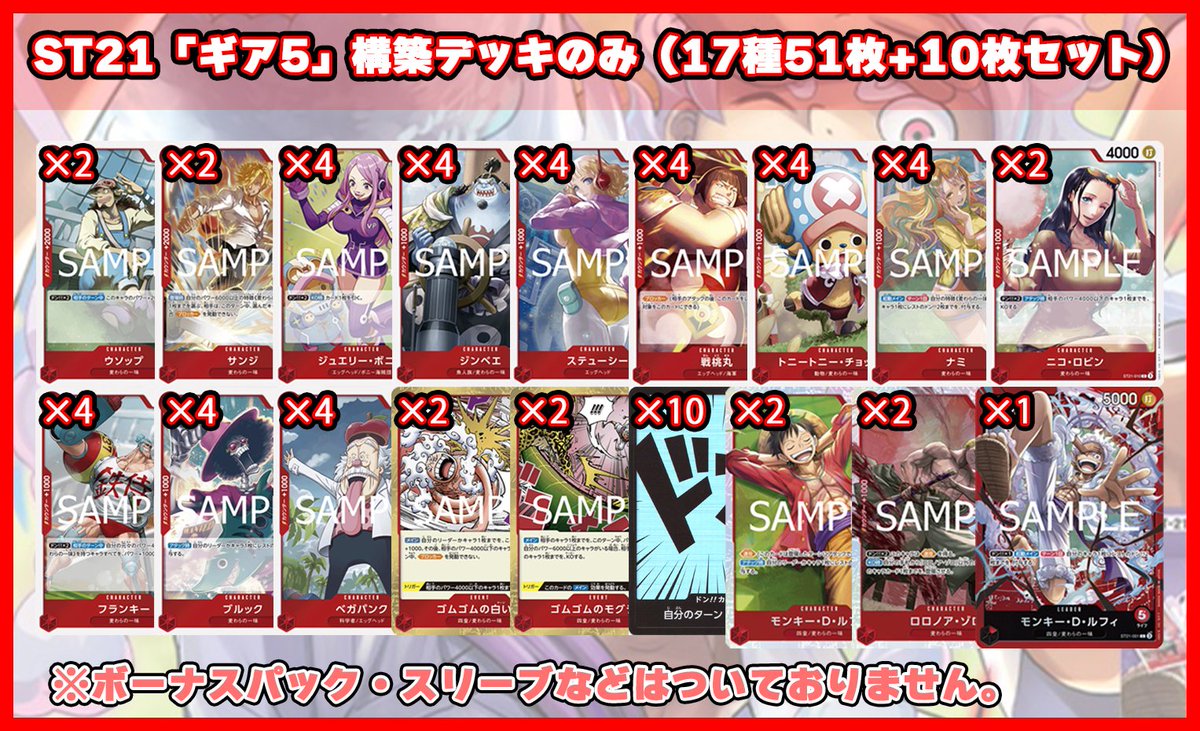 TierOneECsite's tweet photo. 【#ティアワン通販店 】

新商品発売を記念して、 このポストをリポストしていただいた方の中から抽選で1名様に、「ギア5」1BOXをプレゼントいたします🎁
※12月21日23:59締め切り、翌日DMにてご連絡差し上げます

⭐️当日販売のお知らせ⭐️

#ワンピースカード 最新スタートデッキ
「ギア5」

購入はこちら
https://t.co/hs2T2ikYy7

12月21日（土）0時より
販売予定です‼️

⏰12月21日（土）　渋谷店スケジュール⏰
🕛12:00〜
・0時〜6時の注文の店舗受取が可能
・予約受取が可能
・店内商品購入が可能

※店舗受取準備完了メールは6時以降に送信いたします。
万が一12時に商品がご用意できない場合はXにて事前に告知いたします。