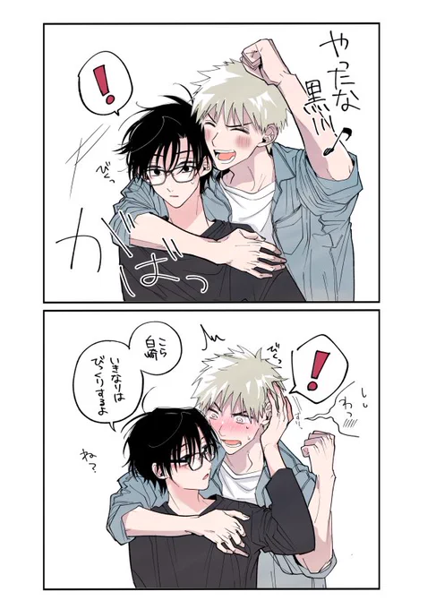 いろいろキャンペーンしてもらえるの嬉しい(ありがたい)!!!!! 