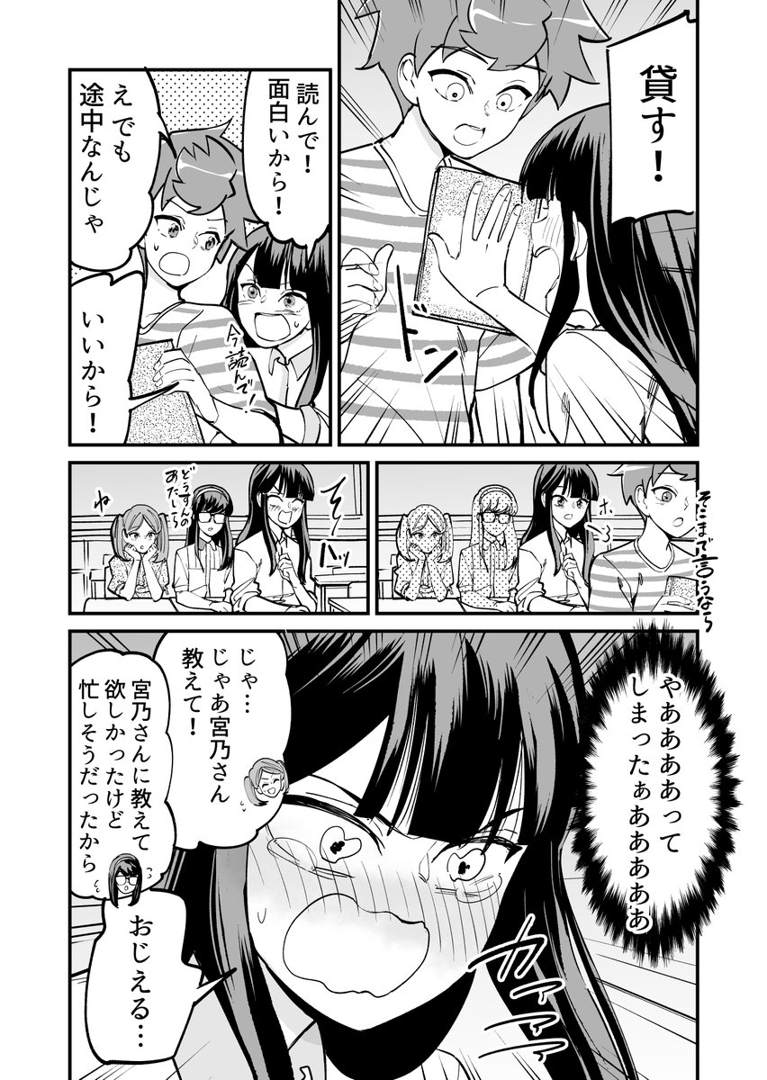 (3/11)読書ブーム到来! 
