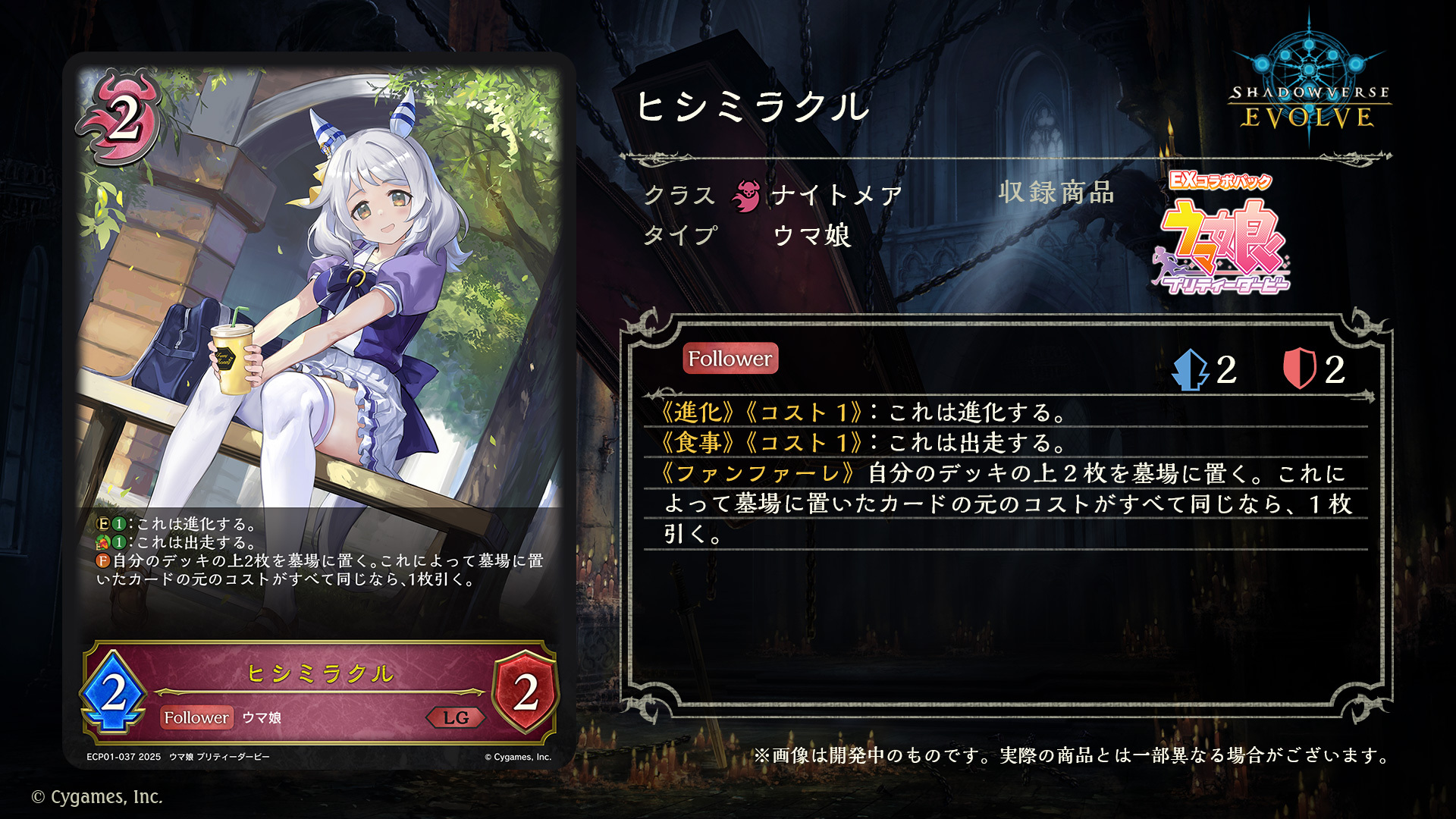 Shadowverse EVOLVE公式アカウント on X: 