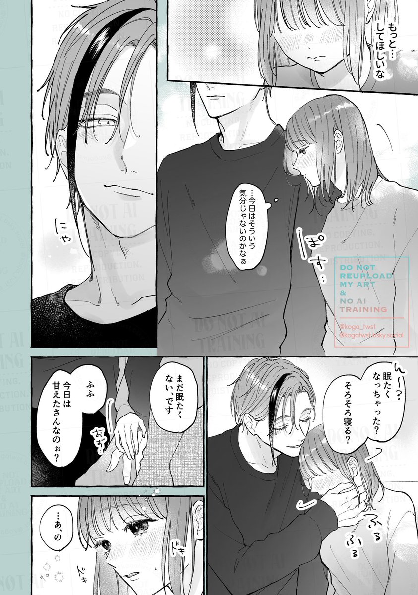 フロ監♀※顔あり/未来捏造
ソワつく🦐と意地悪したい🦈の話(再)

#twstプラス 