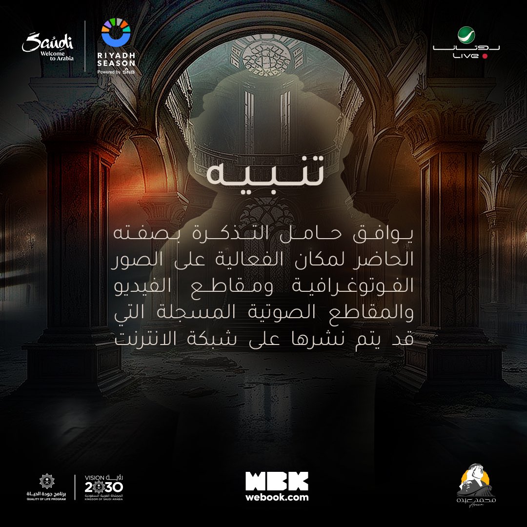 RotanaLive's tweet photo. جمهورنا الغالي 😍
تفتح البوابات لاستقبالكم من الساعة ٧ مساءً

بنعيش الليلة أحلى طرب مع صوت الحب #ماجد_المهندس 

#روتانا_لايف #موسم_الرياض  
#ليلة_ماجد_المهندس 

@Turki_alalshikh 
@majidalmohandis 
@RiyadhSeason 
@Mabdoarena https://t.co/2WtnyWCIgR