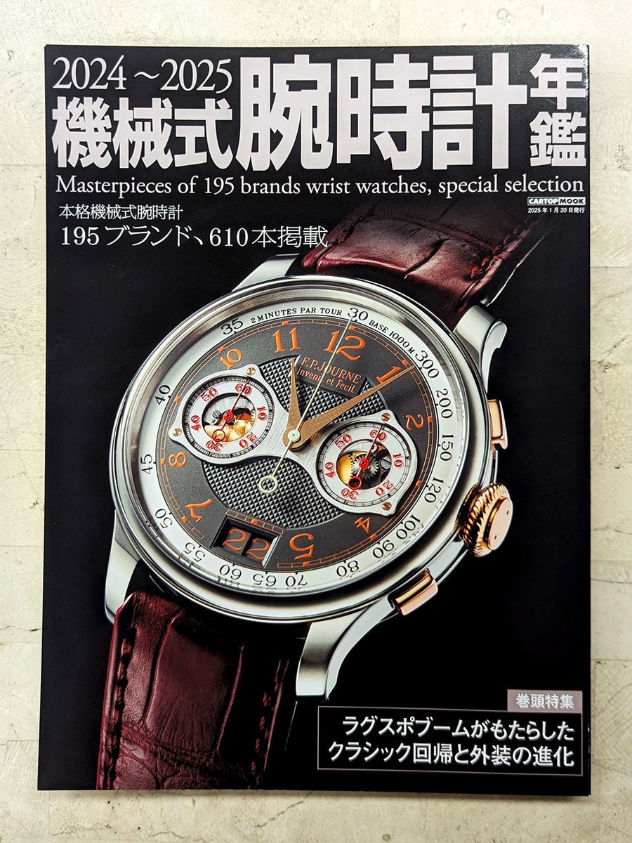 GadgetJapan1's tweet photo. ARTYA が「2024-2025 機械式腕時計年鑑」に掲載されました。
#artya #watches #機械式腕時計年鑑

https://t.co/8YSznAtjBE https://t.co/Ut5E1yEMxs
