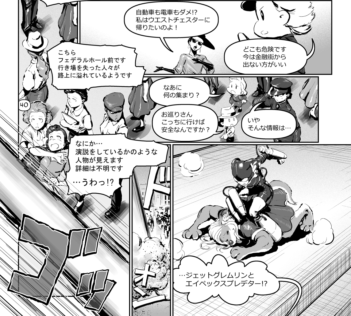 【エセアメコミ風 #艦これ まんが】  
『ジャスティスフリート vol.1』
(18/22) 