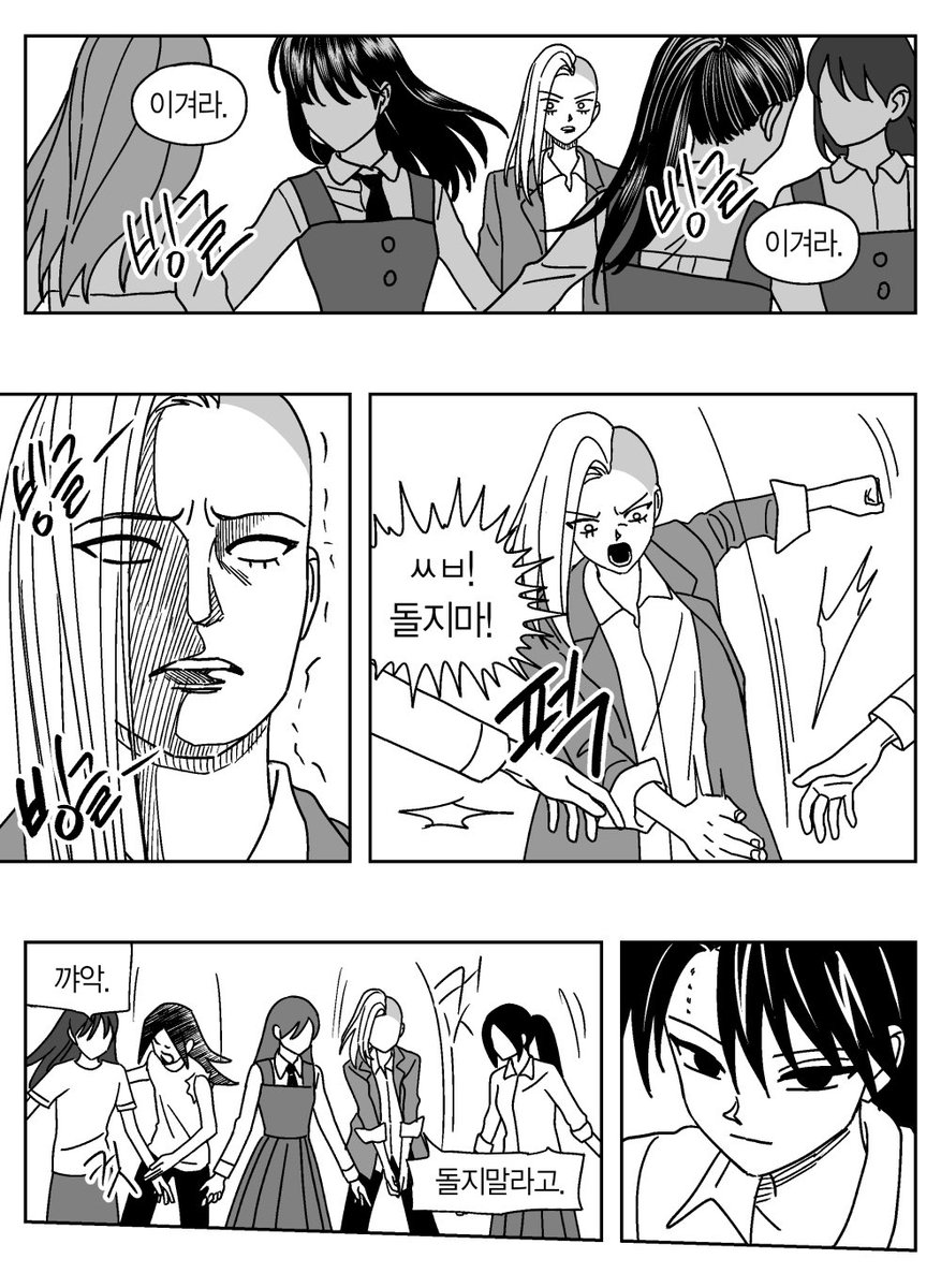JOINTLUNCHAREA's tweet image. 60화 업데이트

[네이버 웹툰] 공동급식구역 - 60화 친구 14
naver.me/5chuE1bj