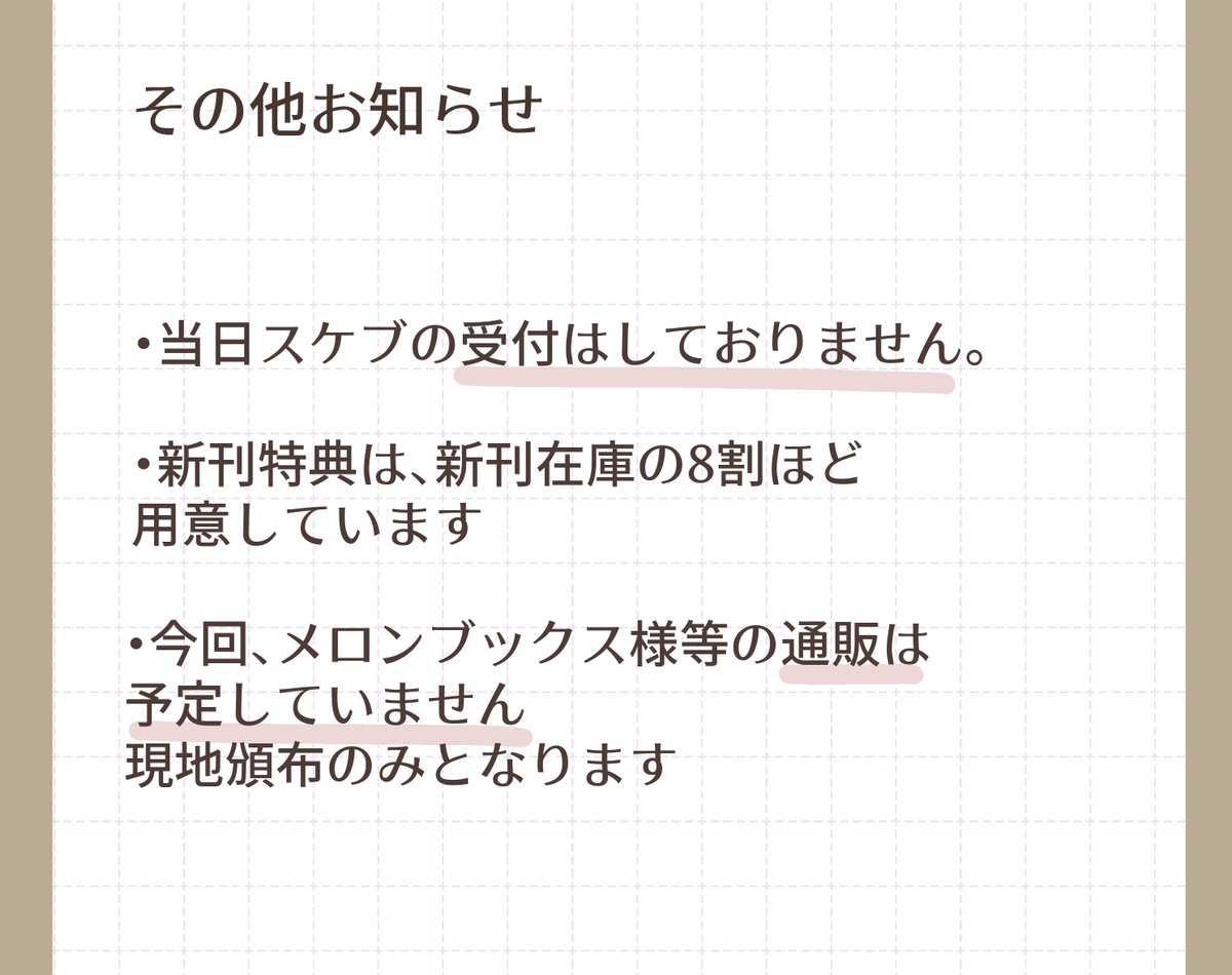 新刊+特典の詳細情報
(2/2) 