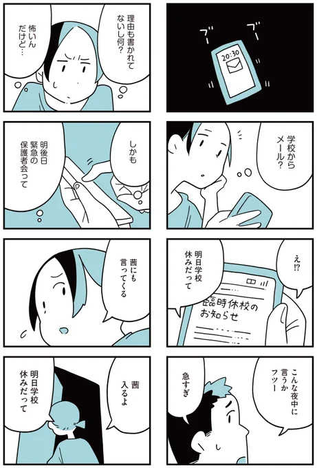 2/8 