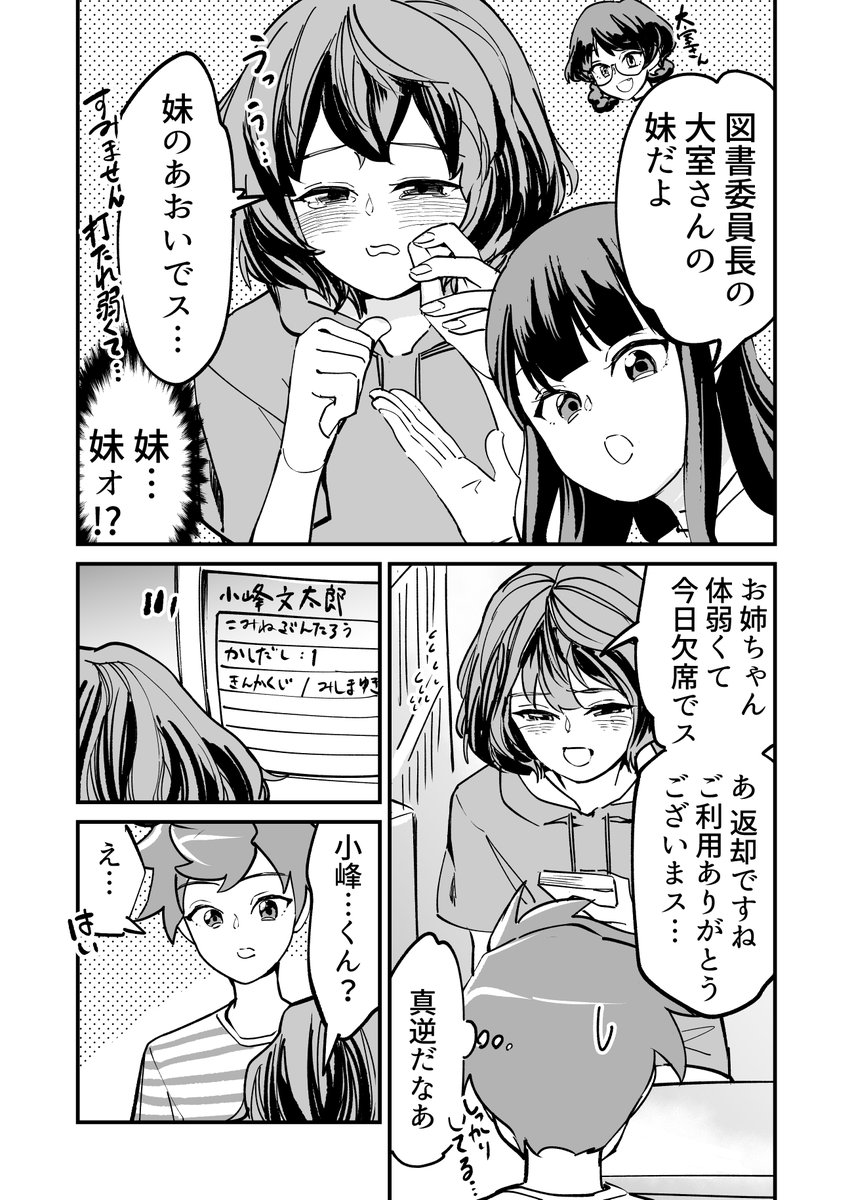 (6/11)妹(大)もきた! 
