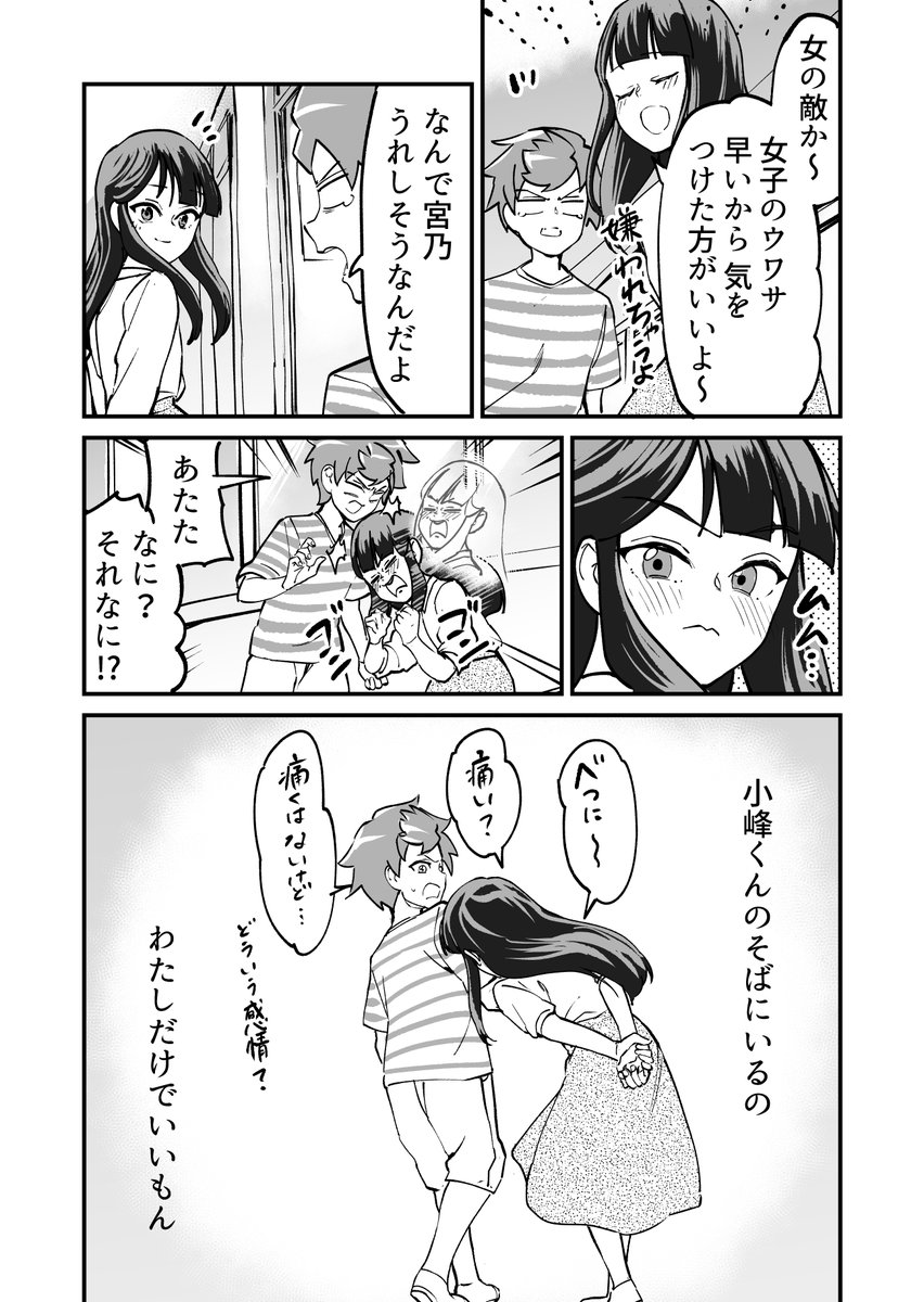 (6/11)妹(大)もきた! 