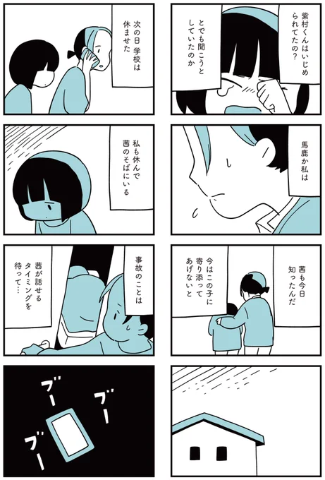 4/8 