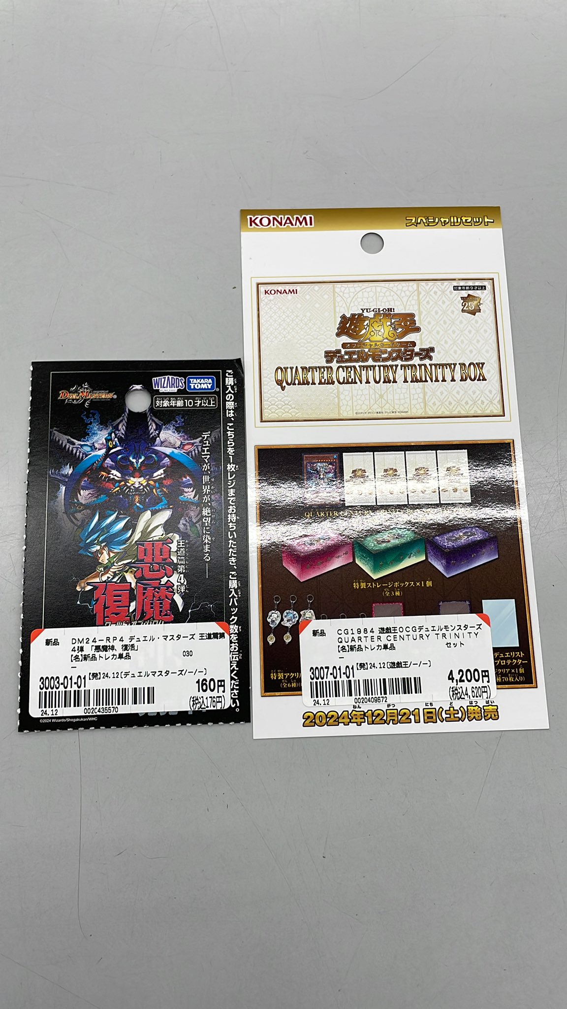 ブックオフ古川バイパス店 on X: ブックオフ古川バイパス店 on X: