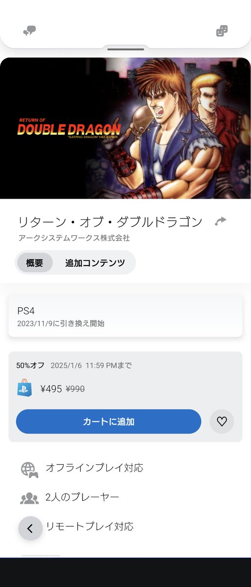 おいおい、うそだろ配信されてたのかよ笑