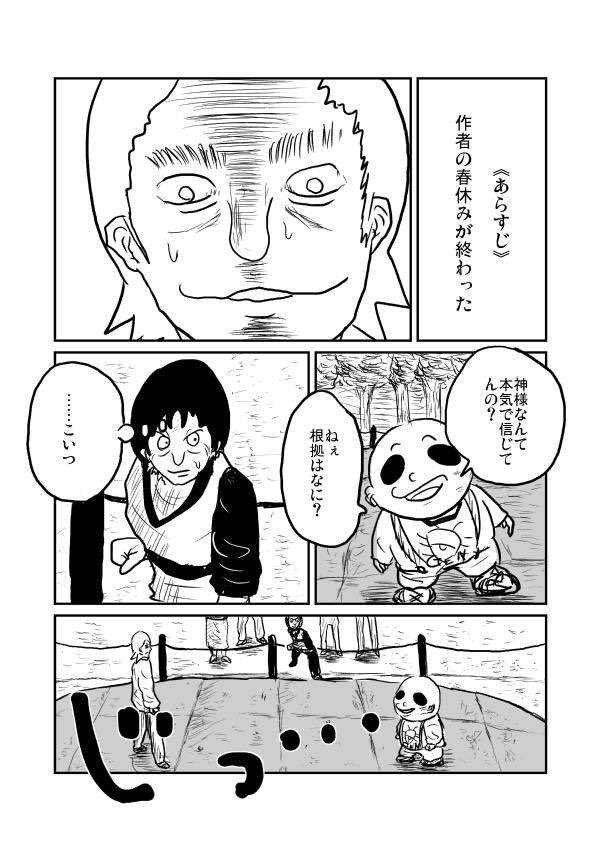 口喧嘩で「パードゥン?」を連呼された時の必勝法(1/7)

※この島では、
 口喧嘩での精神ダメージが
 本物のダメージになる 
