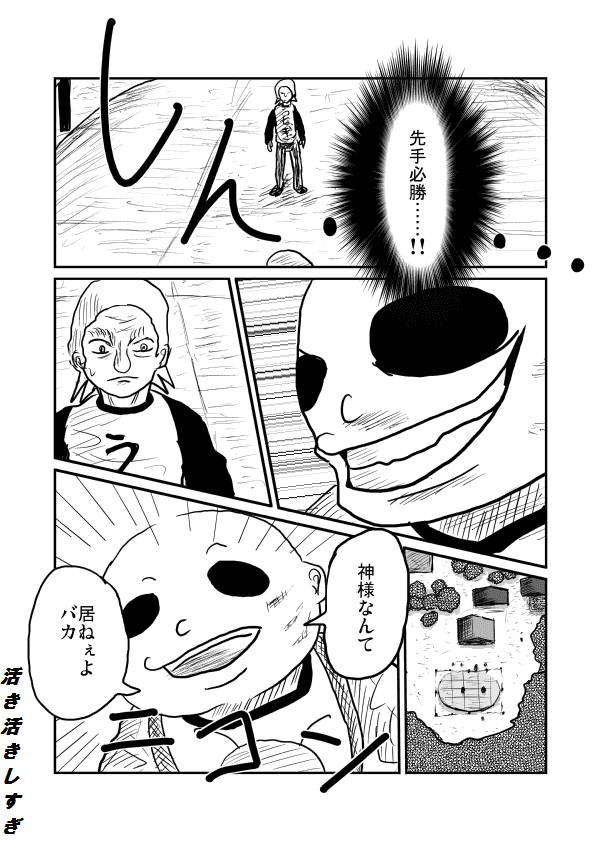 口喧嘩で「パードゥン?」を連呼された時の必勝法(1/7)

※この島では、
 口喧嘩での精神ダメージが
 本物のダメージになる 