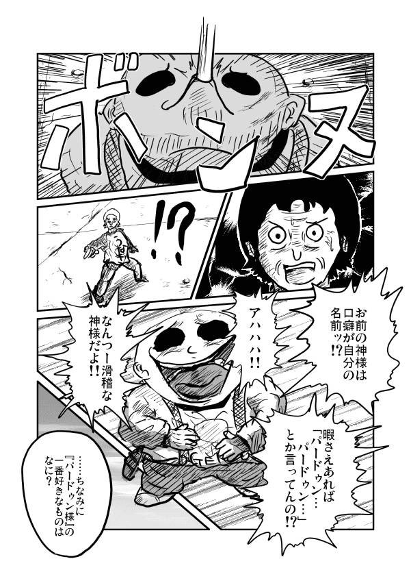 口喧嘩で「パードゥン?」を連呼された時の必勝法(5/7) 