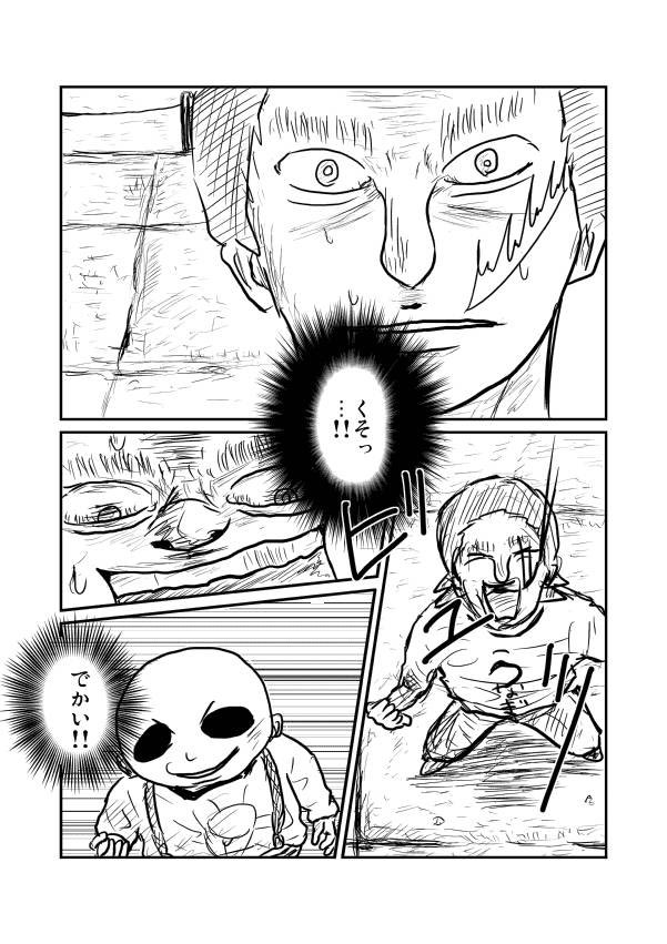 口喧嘩で「パードゥン?」を連呼された時の必勝法(3/7) 