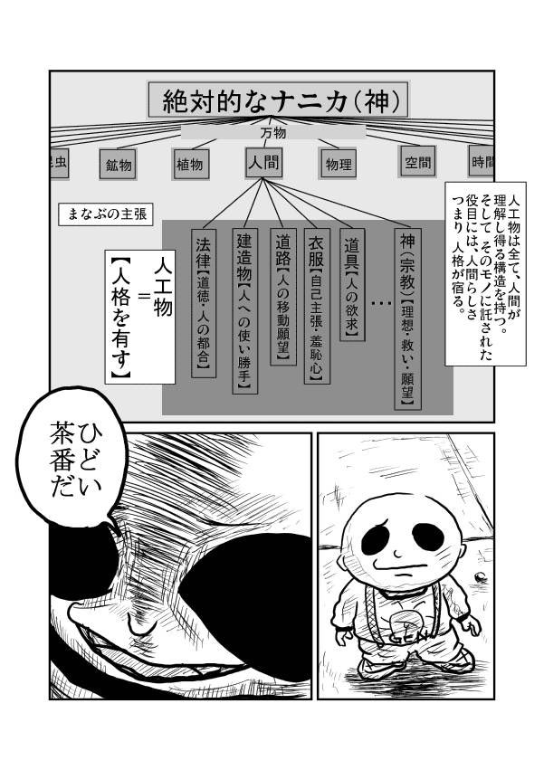 口喧嘩で「パードゥン?」を連呼された時の必勝法(3/7) 