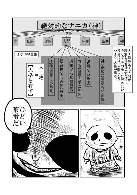 口喧嘩で「パードゥン?」を連呼された時の必勝法(3/7) 