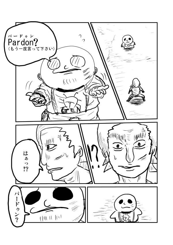 口喧嘩で「パードゥン?」を連呼された時の必勝法(3/7) 