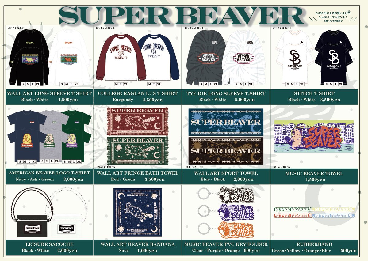 明 日！】 2024年12月21(土) 『MERRY ROCK PARADE 2024』 ポートメッセ