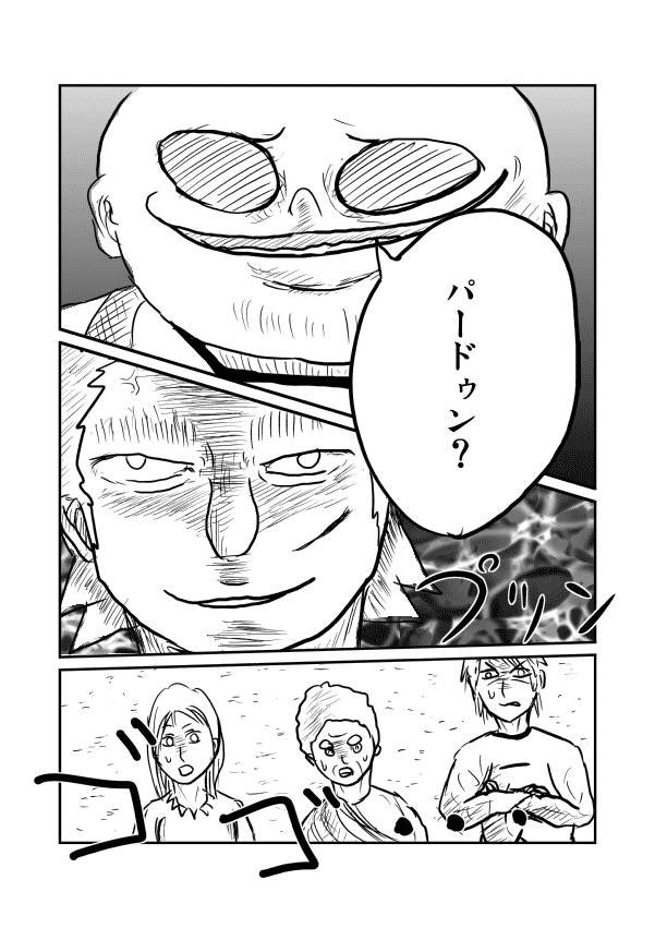 口喧嘩で「パードゥン?」を連呼された時の必勝法(4/7) 