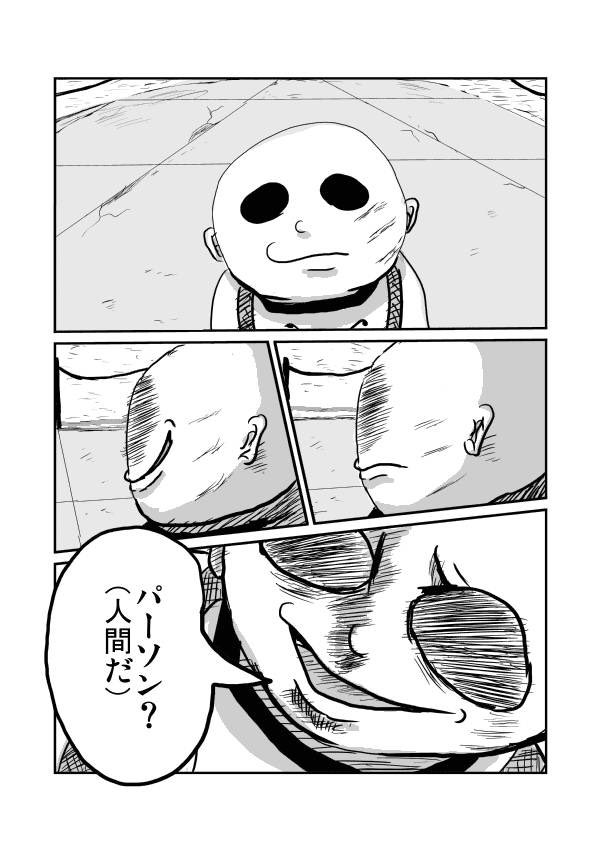 口喧嘩で「パードゥン?」を連呼された時の必勝法(6/7) 