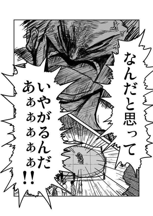 口喧嘩で「パードゥン?」を連呼された時の必勝法(6/7) 