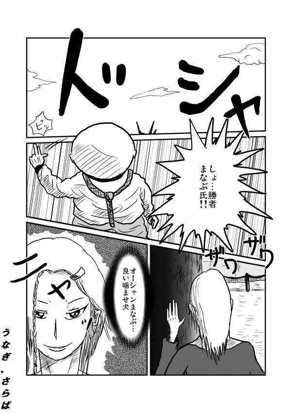口喧嘩で「パードゥン?」を連呼された時の必勝法(7/7) 
