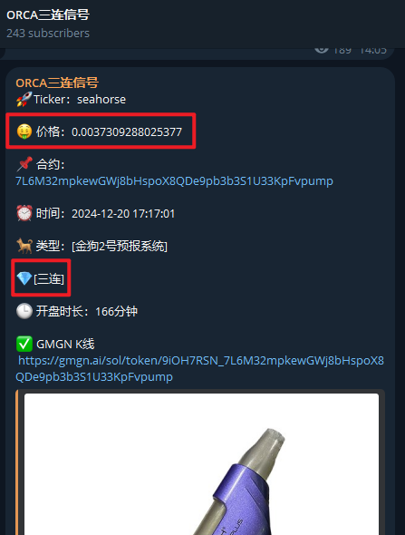 orcadogs's tweet photo. $seahorse 紧接着下午20倍的三连$swarms 后，seahorse 在3.7M市值发出了三连信号，现在是hit 12m。
        二级暴跌，一级发力了。三哥今天真给力。
        三连后如果你觉得不错，立马上个底仓，没到三连价格的-50%以下，就暂时不止损出场。

CA：
7L6M32mpkewGWj8bHspoX8QDe9pb3b3S1U33KpFvpump https://t.co/n7EwlqZpLD