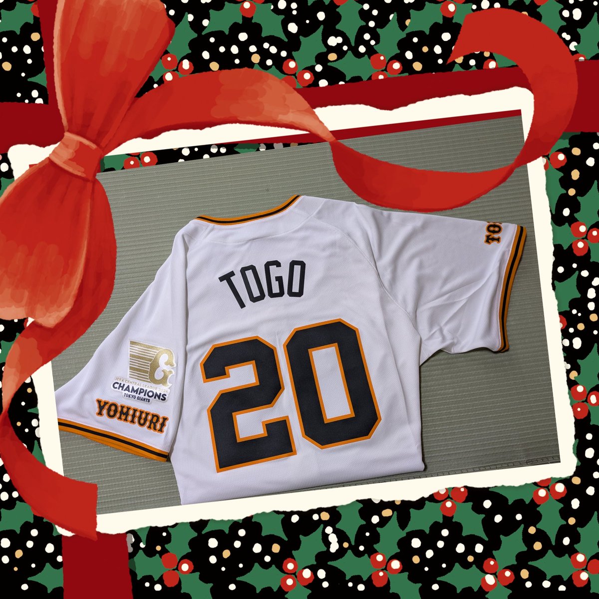 今年ずーっとほしくて悩んでいた #戸郷翔征 投手のネーム➕️背番号