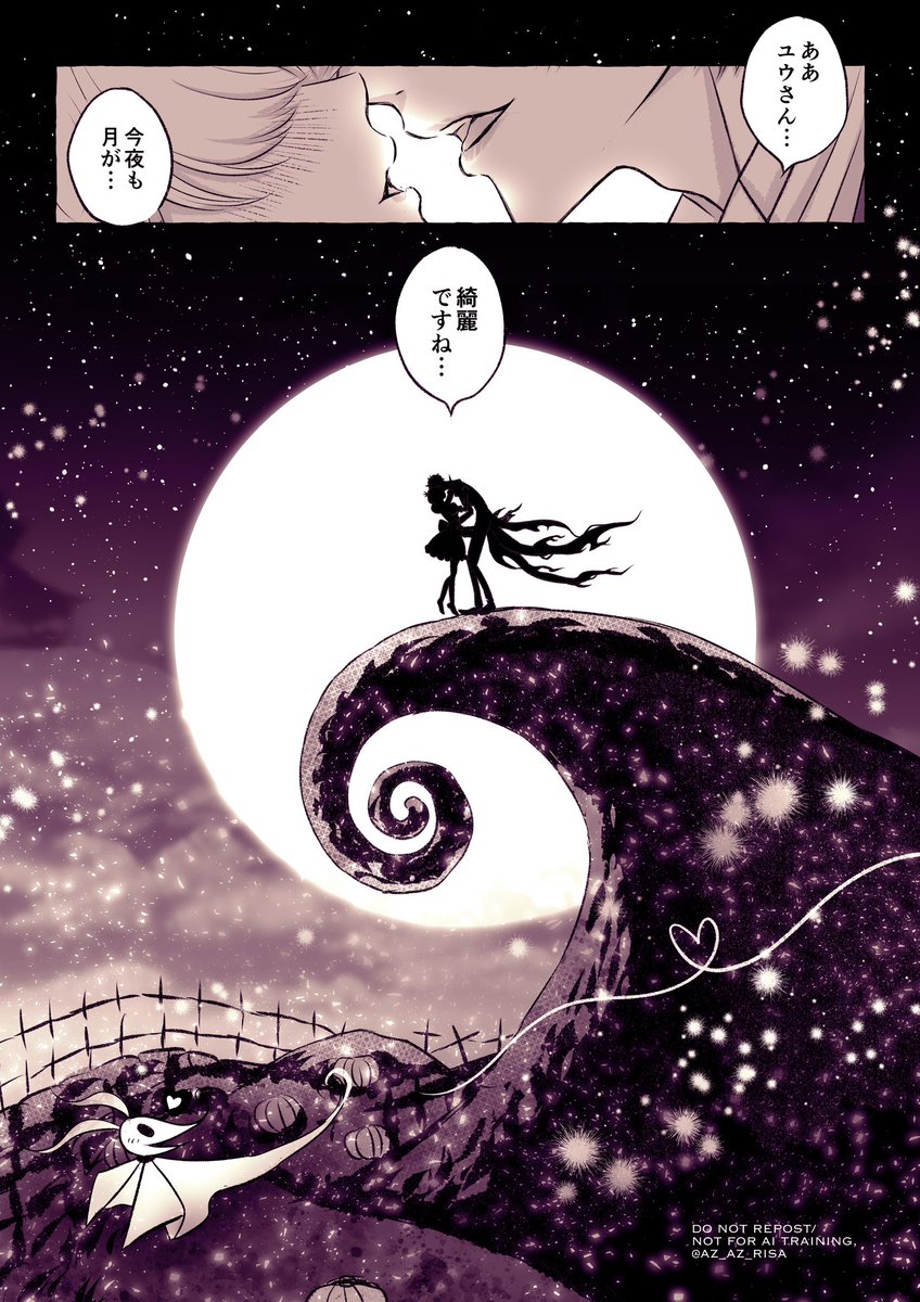 スカ監♀ 🎃イベスト並走連載漫画 1章〜3章のハイライトまとめ スカ監♀ 🎃イベスト並走連載漫画 1章〜3章のハイライトまとめ