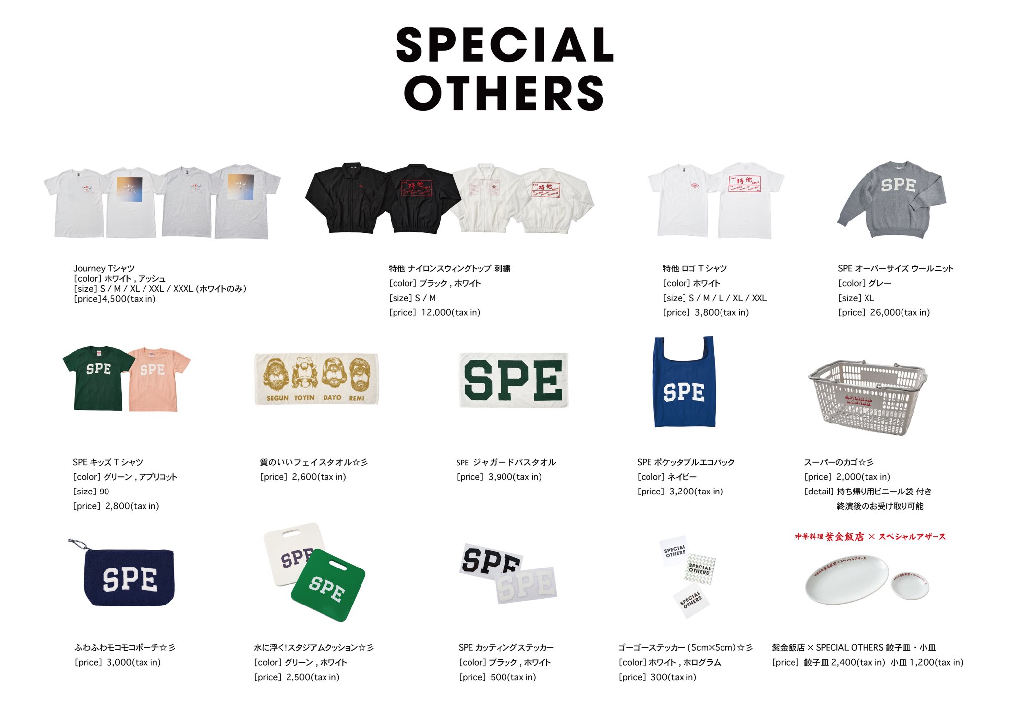 SPECIAL OTHERS on X: 