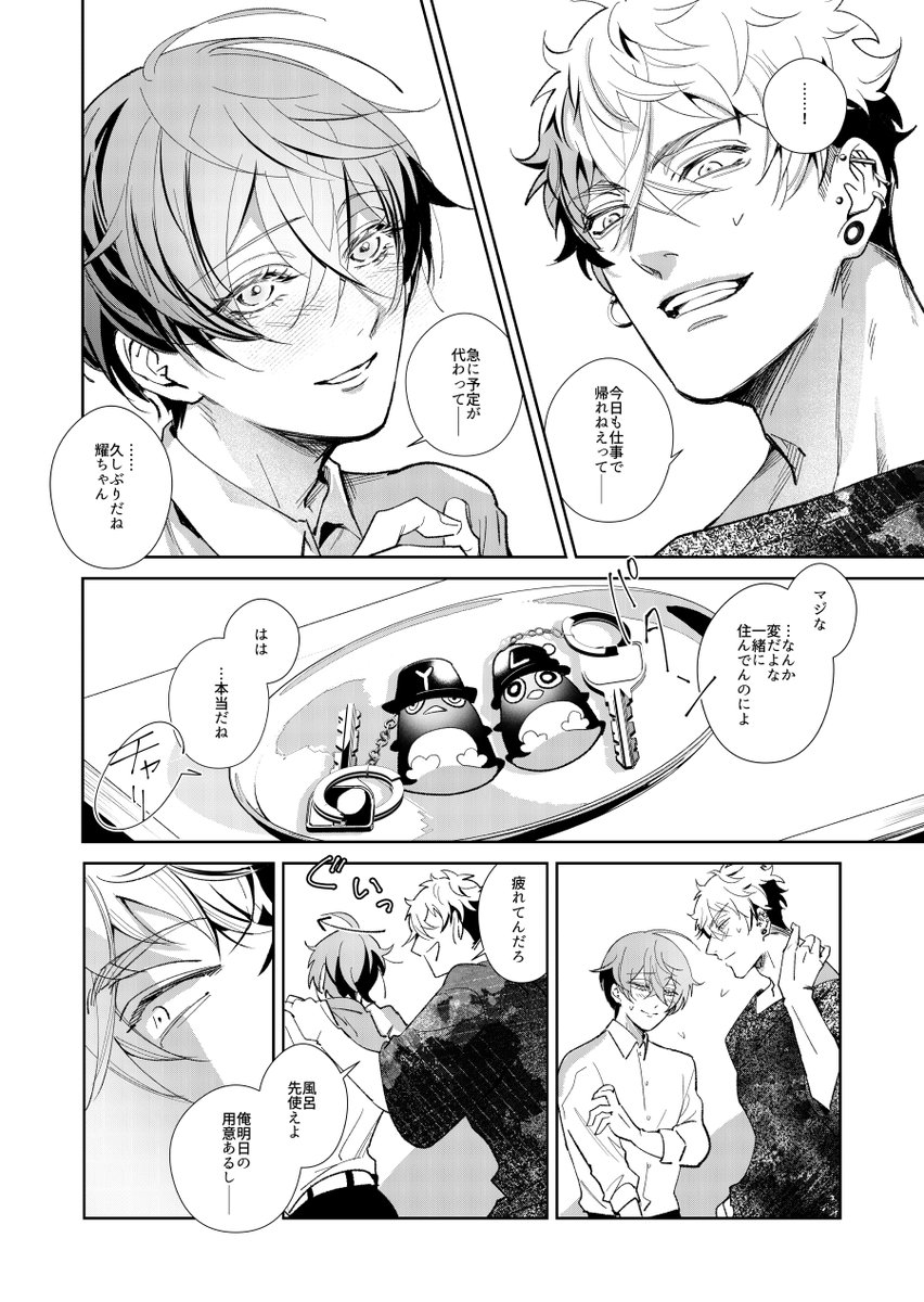 「歌わせろ、お前を」4話(3/4) 