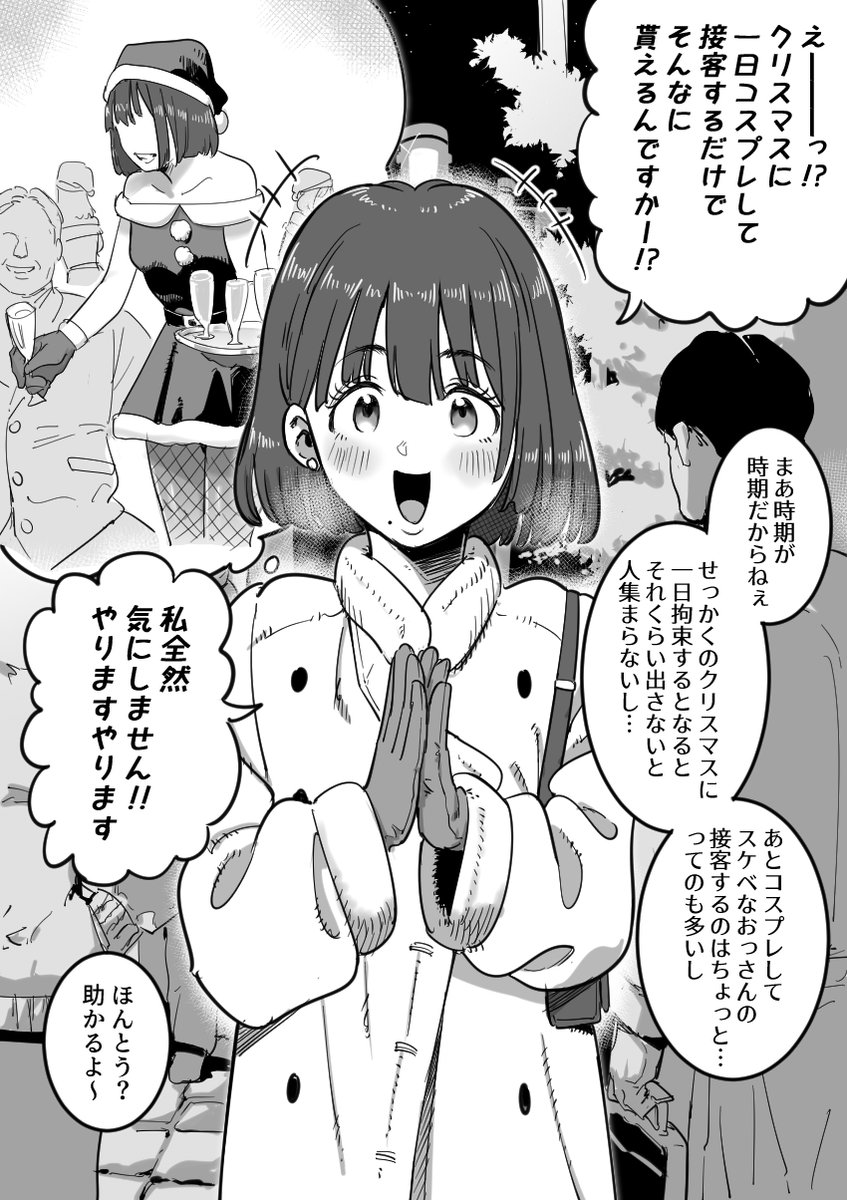 「クリスマスにアルバイトに励む大学生【6P】」を各支援サイトで更新しています。
■FANBOX
https://t.co/Hjjh2x6BFX
■Fantia
https://t.co/lepPC7yC8d
■Ci-en
https://t.co/B3vukAqnED