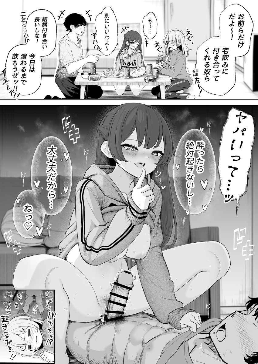 酔い潰れた友達に隠れて、こっそりエッチするJDちゃん 