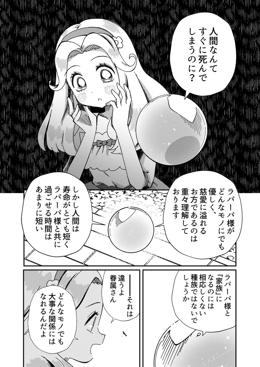 4/4 「いつか 花の海で」 本文36p
サークル「ティムパムポンパム」で頒布予定です。
どうぞよろしくお願いします。 
