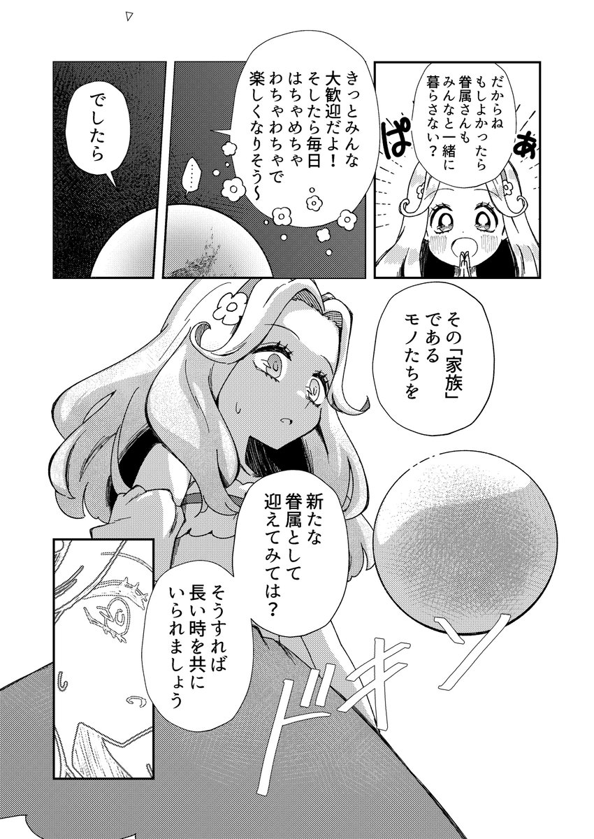 4/4 「いつか 花の海で」 本文36p
サークル「ティムパムポンパム」で頒布予定です。
どうぞよろしくお願いします。 
