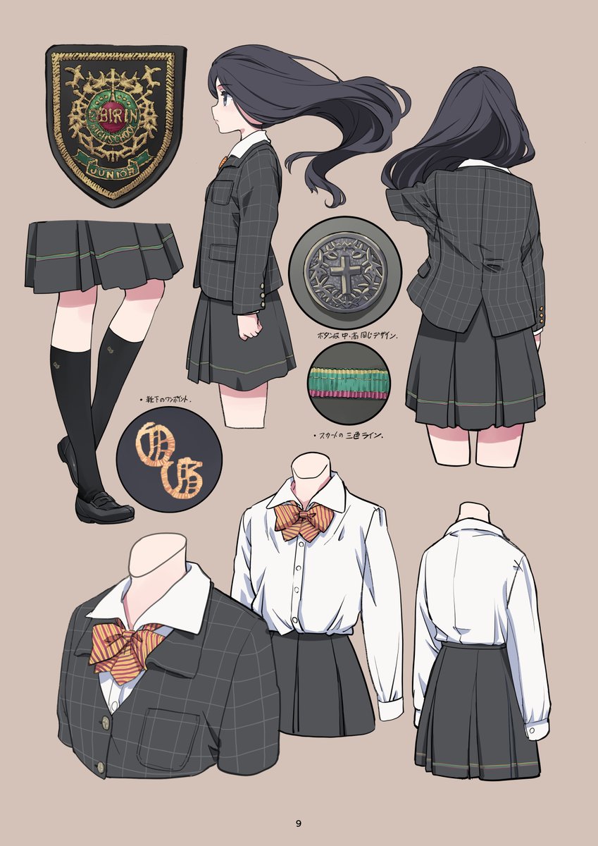 冬コミ新刊「廃版旧制服図鑑7」の本文のサンプルです。 お品書き制作