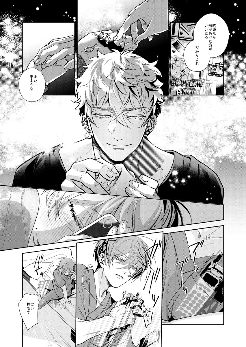 「歌わせろ、お前を」4話(1/4) 