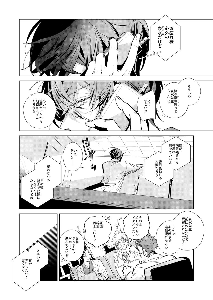「歌わせろ、お前を」4話(1/4) 