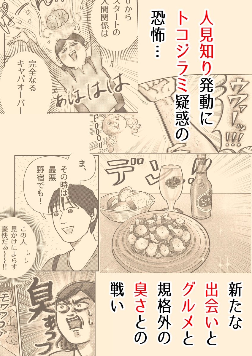 (11/11) 
こんな感じの404pとやたら読み応えのある「ひとりスペイン巡礼800キロの旅」などがboothにて26日まで50%オフのクリスマスセールとなっておりますのでこの機会にぜひ…!🥳📷🎅https://t.co/NQjXPw8UMl
スペイン巡礼以外の旅行記はkindleでもセール中でございます!https://t.co/0D3cYLko4o 