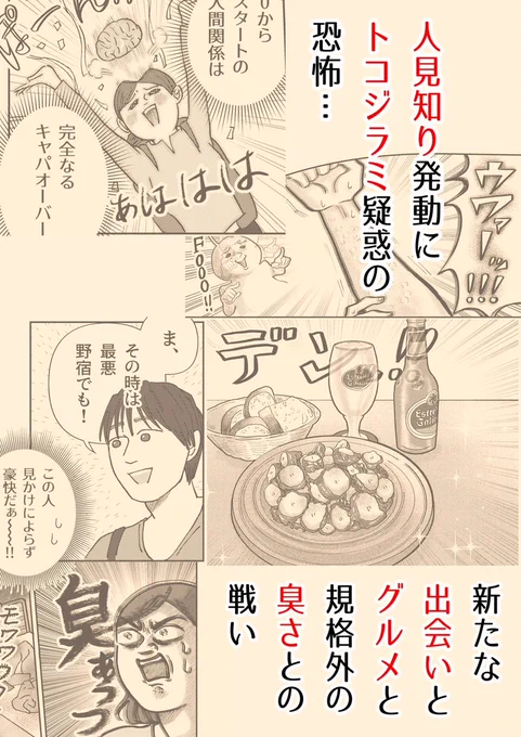 (11/11) 
こんな感じの404pとやたら読み応えのある「ひとりスペイン巡礼800キロの旅」などがboothにて26日まで50%オフのクリスマスセールとなっておりますのでこの機会にぜひ…!🥳📷🎅https://t.co/NQjXPw8UMl
スペイン巡礼以外の旅行記はkindleでもセール中でございます!https://t.co/0D3cYLko4o 
