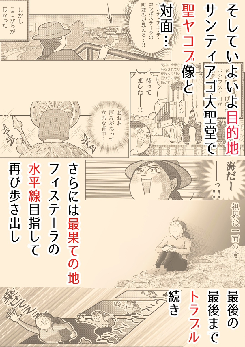 (11/11) 
こんな感じの404pとやたら読み応えのある「ひとりスペイン巡礼800キロの旅」などがboothにて26日まで50%オフのクリスマスセールとなっておりますのでこの機会にぜひ…!🥳📷🎅https://t.co/NQjXPw8UMl
スペイン巡礼以外の旅行記はkindleでもセール中でございます!https://t.co/0D3cYLko4o 