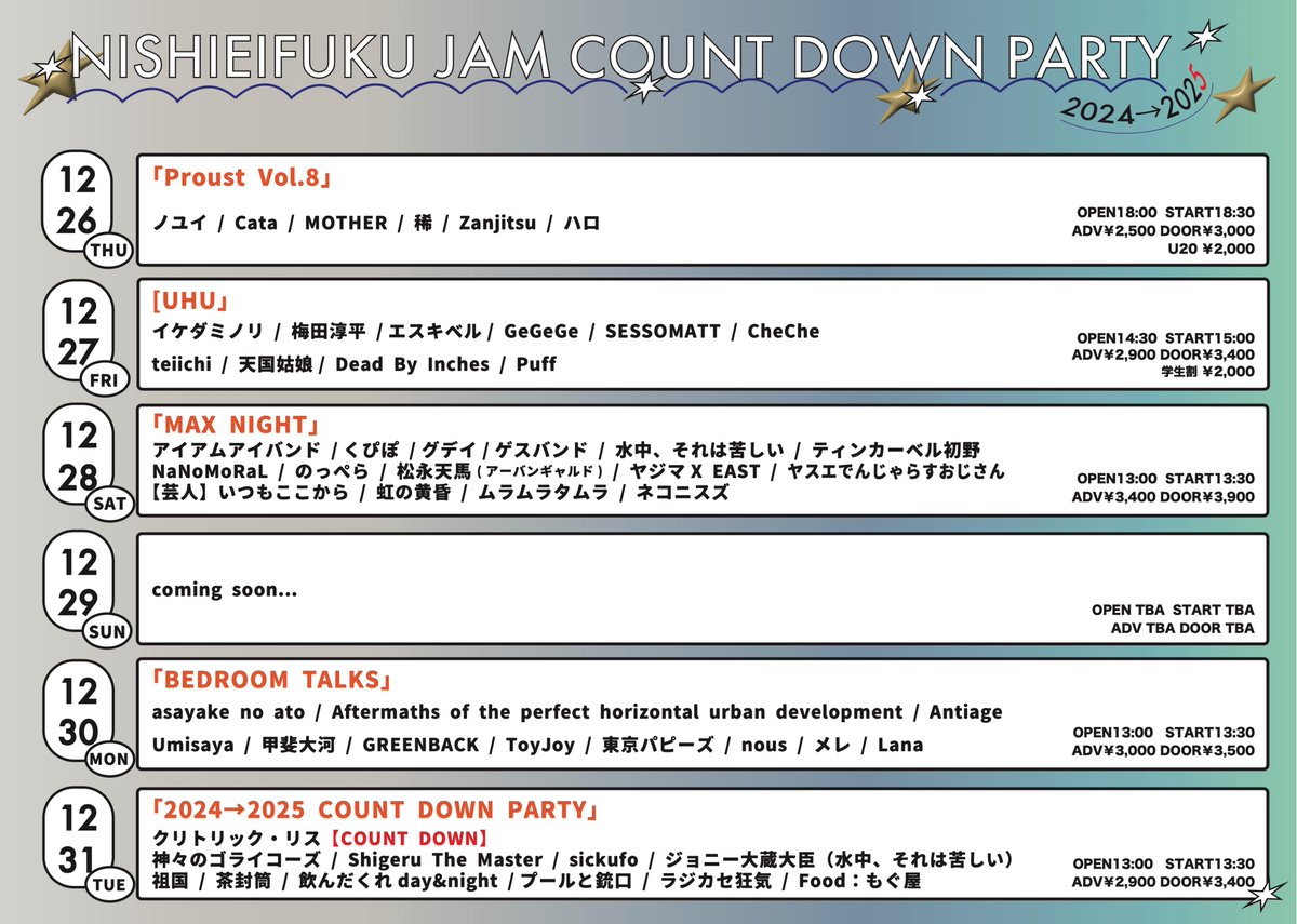 ＼＼＼｜｜｜｜｜｜｜／／／　
 ㊗️COUNTDOWN PARTY ㊗️
／／／｜｜｜｜｜｜｜＼＼＼

今年も大変お世話になったアーティストの皆様と！
12/26〜12/31に年末イベントを開催します🎊

各日程をそれぞれブッキングマン5名が組んでます👍
どの日も激しく見に来て欲しいのでマストご来場お待ちしてます🏃‍♀️