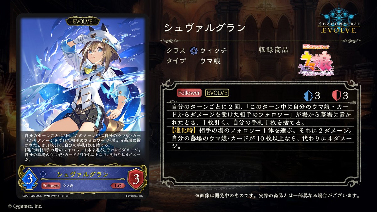 Shadowverse EVOLVE公式アカウント on X: Shadowverse EVOLVE公式アカウント on X:
