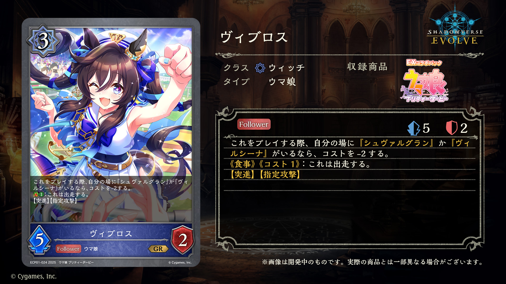 Shadowverse EVOLVE公式アカウント on X: 