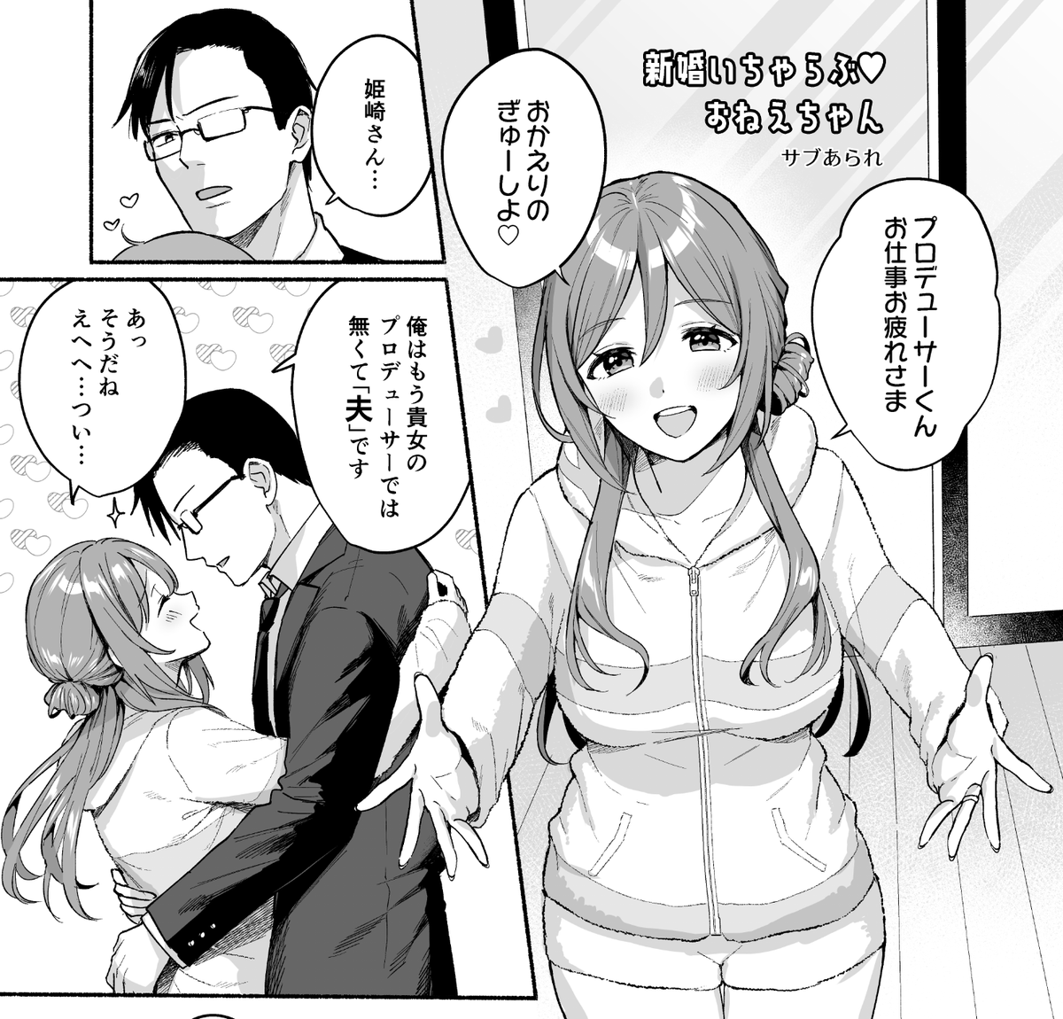 莉波お姉ちゃんとおかえりのぎゅーをしたい人生だった
#学マス 
