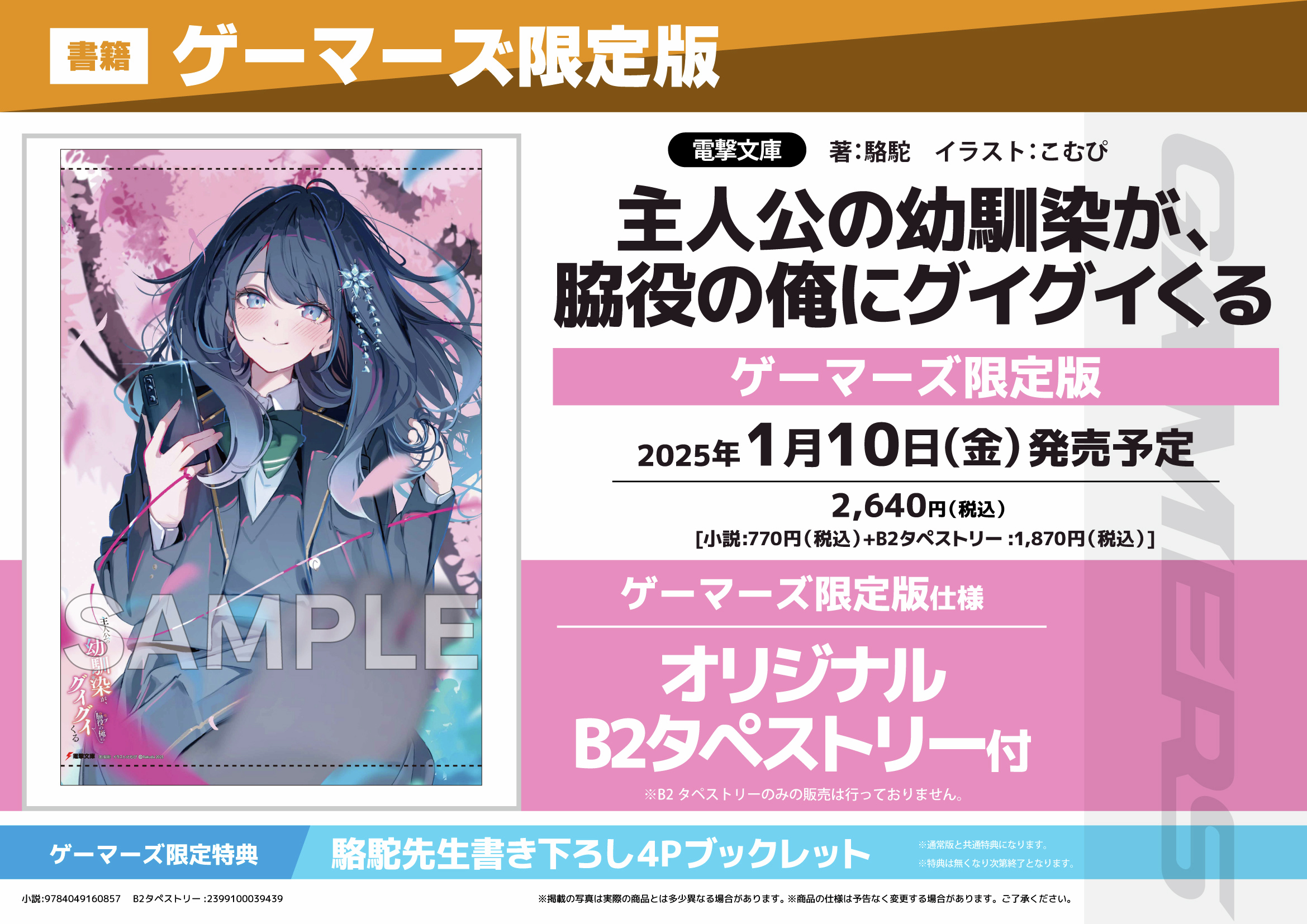 Amazon.co.jp: メモリーズオフ6 ネクストリレーション(限定版