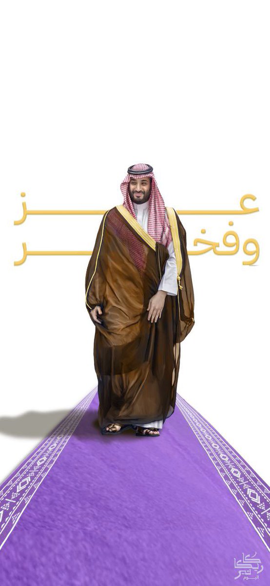 #محمد_بن_سلمان