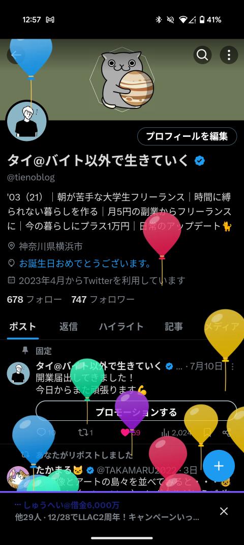 tienoblog's tweet photo. 21歳になりました🙌

去年はものすごく濃い1年でした…！
たくさんの方と繋がれて、たくさんの方にお世話になりました！

本当にありがとうございました🙇‍♂️

今年はさらに成長できるように頑張ります🔥 https://t.co/fHXGLhS2dB